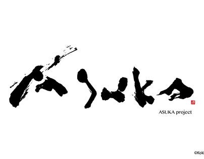Japanese Calligraphy Design