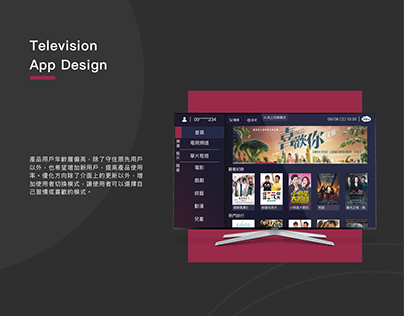 App | TV App Design