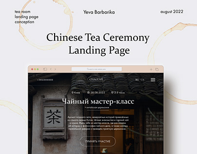 Tea Ceremony Landing Page