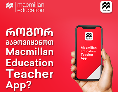 Macmillan education | Teachers app