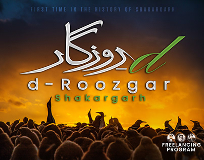 Digital Roozgar | Promotion Ads