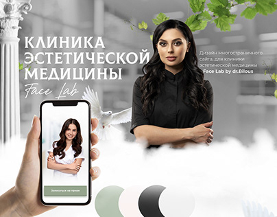 Website design for Face Lab clinic