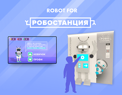 ROBOT for ROBOSTATION