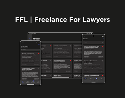 FFL | Freelance For Lawyers