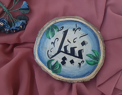 wood art ,Arabic names