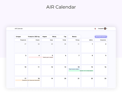 AIR Calendar