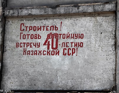 Message to descendants from Soviet builders