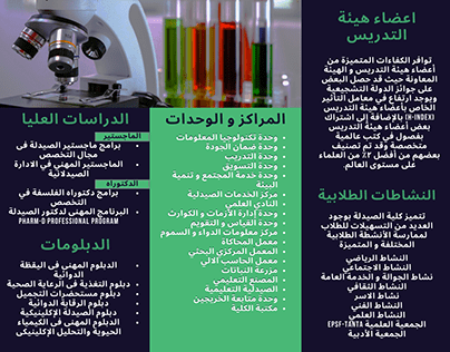 Faculty of Pharmacy Flyer - Page 2