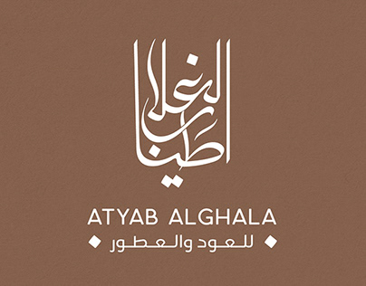 Atyab Alghala