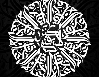 New Arabic Calligraphy Project