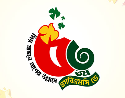 Bangla Logo Design