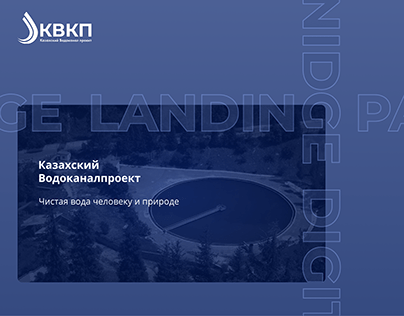 KZVKP | Landing page