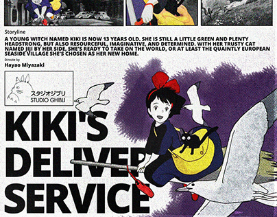 KIKI'S DELIVERY SERVICE 1989 | POSTER | THIRD STEP