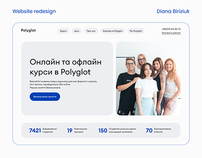 Polyglot / Language school / Website redesign