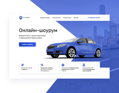 Online car showroom | design concept
