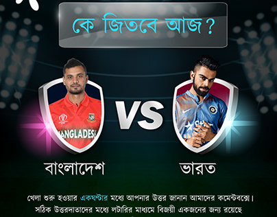 Bangladesh vs India_Social media post sample