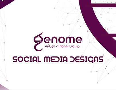 Genome Social Media Designs
