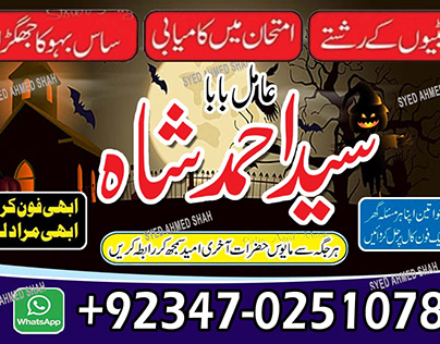 Amil Peer Baba in Faisalabad Amil Baba In Multan