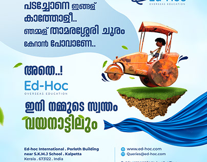 Inauguration Poster For Education Consultancy