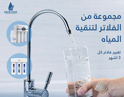 Aqua Clean Water Filters