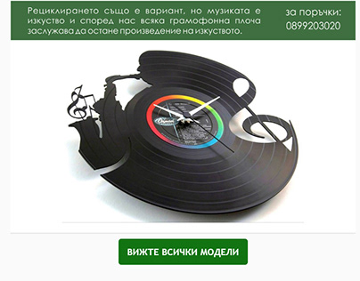 Landing pages for Vinyl Clock