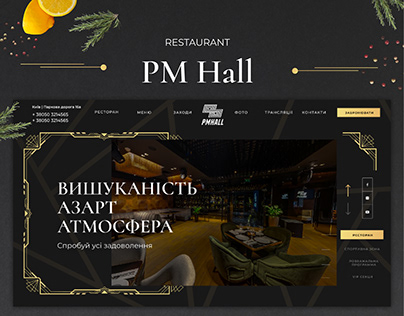 Restaurant PM Hall - Website Design