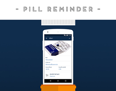 Pill Reminder Application