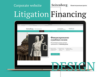 Лендинг для финансово-юридической компании