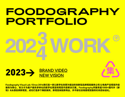 2023年度摄影作品合集 | foodography