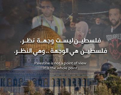 Free Palestine | فلسطين حرة 🇵🇸
