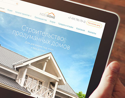 Indexhome site