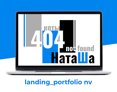 landing portfolio nv 404