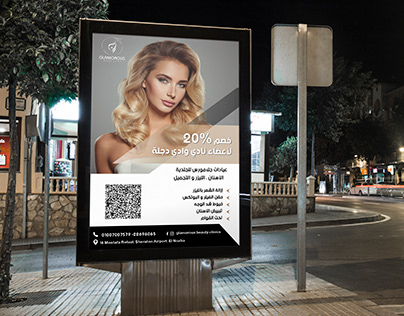 Glamorous Beauty Clinic Billboards