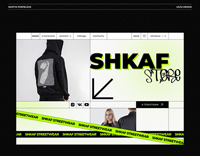 SHKAF | Online fashion store