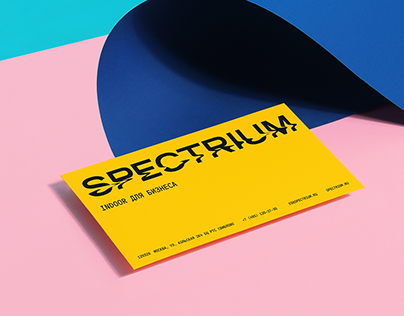 Spectrium. Rebranding