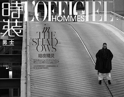 In The Shadows for L'Oficciel Hommes China