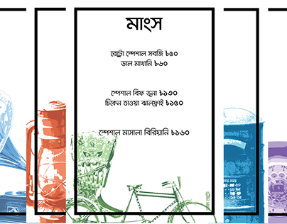 Menu Design for Dhaka Retro Restaurant