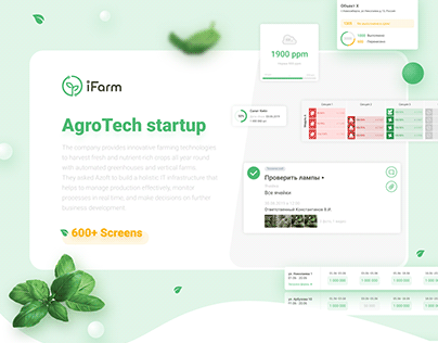 AgroTech Information System for iFarm