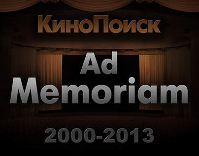 Ad Memoriam 2000-2013