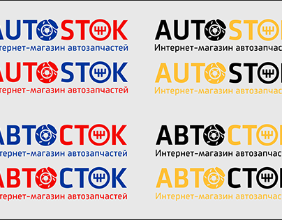 Логотип для магазина автозапчастей