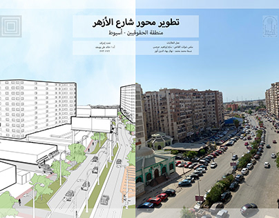 Humanizing Cities: El Azhar Street Development