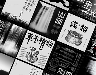 Exploration experiment of font design and layout Vol.3
