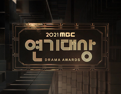 [MBC] 2021 Drama Awards Opening title / OAP