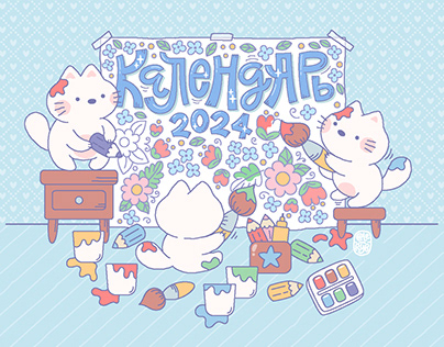 2024 Calendar illustrations with cute kittens