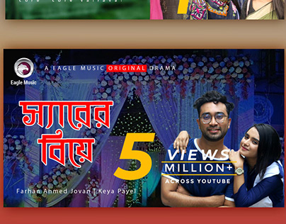 Bangla Natok Poster