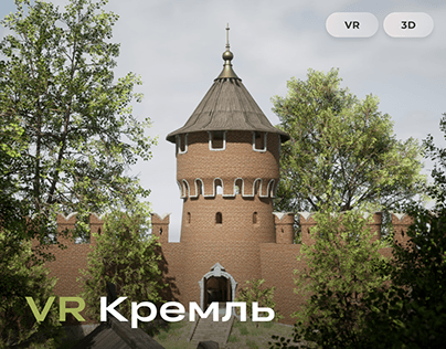 Project thumbnail - VR Кремль