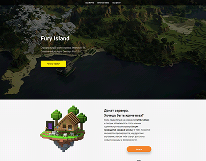 Landing page for "Fury Island"