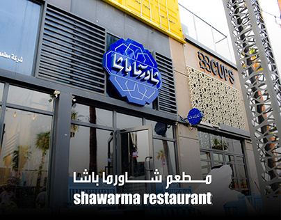 Shawarma Restaurant "Shawarma Basha" Project