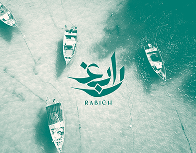 Project thumbnail - Rabigh City Branding