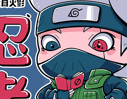 Cute Kakashi